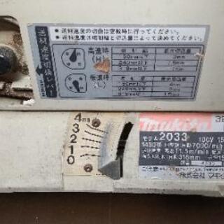 値下げしました。マキタ 320㎜自動カンナ 150㎜手押しカンナ盤