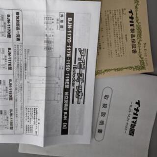 【お取引先決定】物置　アイビーストッカー　BJN-119D　全面棚タイプ