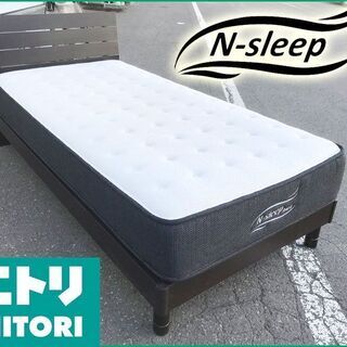 札幌◆ニトリ / N-sleep HARD 固め■ ポケットコイ...