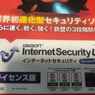 インターネットセキュリティ3ライセンス版未使用