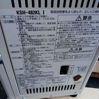 サンポット 半密閉式 煙突式 石油ストーブ KSH-482KL