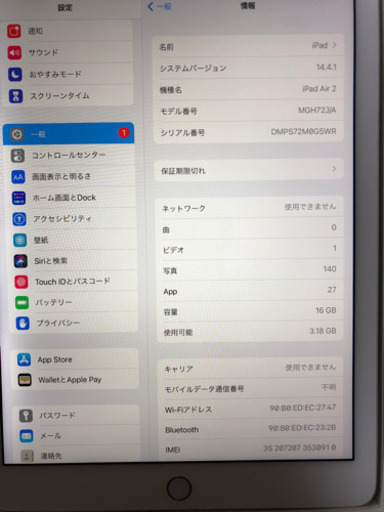 iPad Air2 16GB MGH72J/A SIMフリー(シルバー) | camarajeriquara.sp