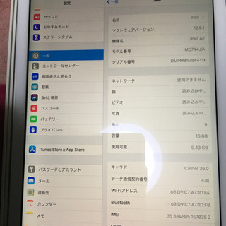 【ネット決済】iPad Air 16GB MD794J/A (シ...