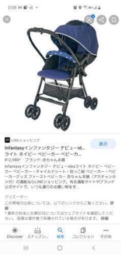 ベビーカーAタイプ