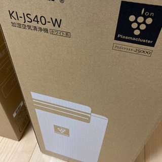 定価26,800円！！【新品】シャープ 加湿空気清浄機 KI-JS40-W