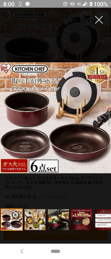 ３日まで限定値下げ！鍋・フライパンセット