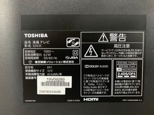 値下げしました】東芝 テレビ 32型 32V31 液晶テレビ 2019年 TOSHIBA
