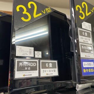 FUNAI 液晶テレビ　2017年製　32インチ　FL-３２HB...