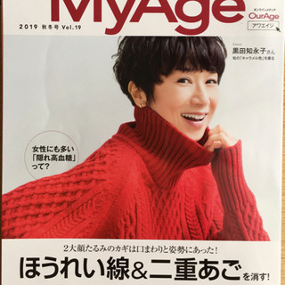My Age 2019 秋冬号 Vol.19（訳あり）