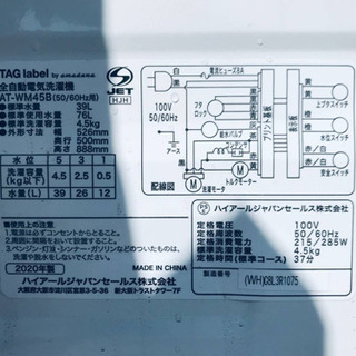 ③✨2020年製✨1510番TAG label ✨全自動電気洗濯機✨AT-WM45B‼️