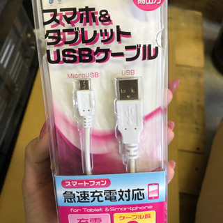 USBケーブル　3mタイプ　新品❗️❗️