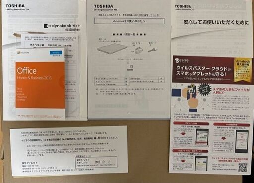 美品 Toshiba Dynabook AZ65/FG PAZ65FG-BEM 15.6型フルHD Core i7 