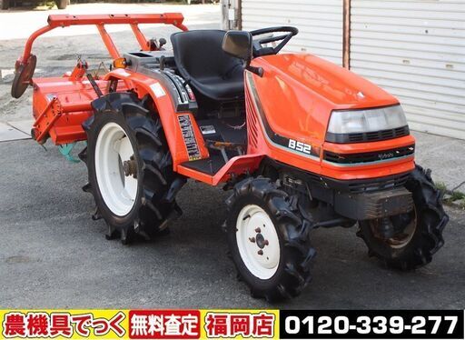 【SOLD OUT】クボタ トラクター B52 14.9馬力 4WD 逆転 尾輪【清掃・簡易整備済】 【農機具でっく】【福岡】【トラクター】