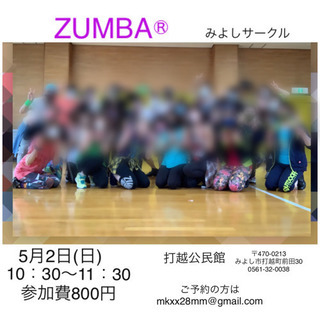 次回は5月✨ZUMBA®︎