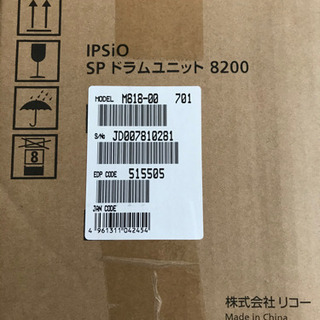 【ネット決済】RICOH リコー　IPSiO SP ドラムユニッ...