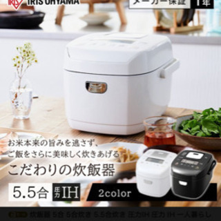 炊飯器 アイリスオーヤマ 2021年3月31日購入 - 家電