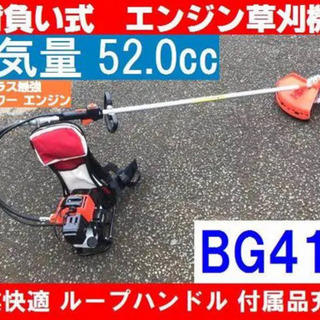 負い草刈機 背負いタイプ エンジン式 超最強 52.0cc ハイパワー 背中に