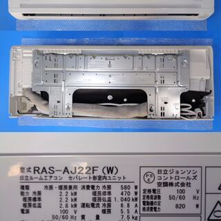 ✨整備済み！！✨6畳用 日立 2016年製 ルームエアコン【中古】✨R0141