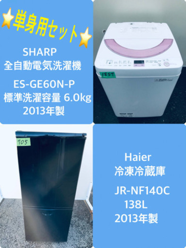 冷蔵庫/洗濯機★本日限定♪♪新生活応援セール⭐️