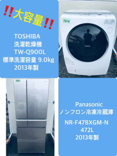 ‼️ドラム式入荷‼️9.0kg‼️ 送料無料★大型冷蔵庫/洗濯機！！