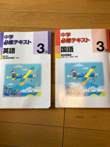 中学必修テキスト英語 国語教科書準拠中学3年 なおま 茨木の本 Cd Dvdの中古あげます 譲ります ジモティーで不用品の処分 中学必修テキスト英語 国語教科書準拠中学3年 なおま 茨木の本 Cd Dvdの中古あげます 譲ります ジモティーで不用品の処分