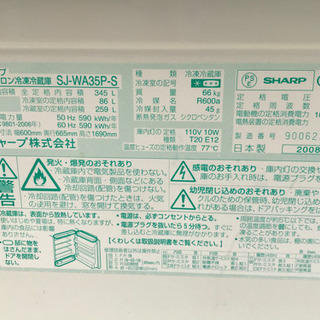 リサイクルサービス八光 田上店 安心の1か月保証 配達・設置OK】SHARP