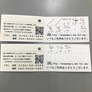 岩手釣船億幡丸龍神丸ポイントカード６枚5000円割引あり スマーフ 盛岡のその他の中古あげます 譲ります ジモティーで不用品の処分