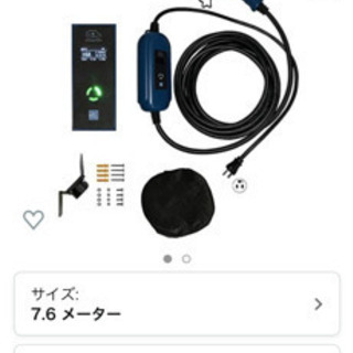 EV・PHEV用　100V充電ケーブル