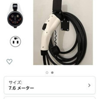 EV・PHEV用　100V充電ケーブル