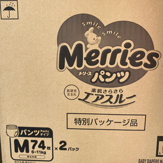 【ネット決済】メリーズパンツM ジャンボパック2袋　74×２