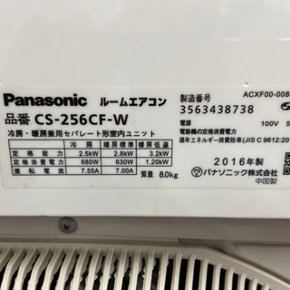 6畳〜10畳用‼️PanasonicルームエアコンCS-256CF-W?