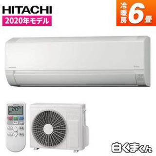 家電 【標準工事費込み】日立 RAS-F22J スターホワイト Fシリーズ 白く 
