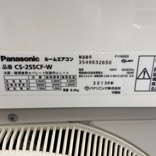 ?6畳〜10畳用‼️PanasonicルームエアコンCS-255CF-W?