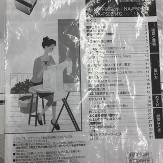 【10％OFFセール！】Panasonic パナソニック NA-F50B11 2018年製 5kg 洗濯機