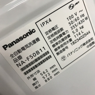 【10％OFFセール！】Panasonic パナソニック NA-F50B11 2018年製 5kg 洗濯機
