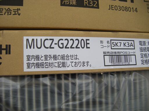 三菱　エアコン　2020年式　MSZ-GV2220　未使用　6畳