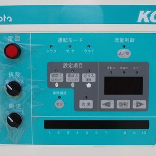 SOLD OUT】クボタ 色彩選別機 KG-A 実働171時間 100V 玄米 白米 もち米 