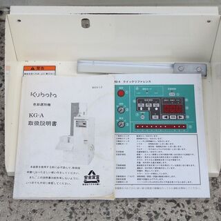 SOLD OUT】クボタ 色彩選別機 KG-A 実働171時間 100V 玄米 白米 もち米 