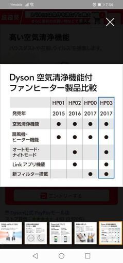 ダイソン Dyson Pure Hot+Cool Link HP03 IS 空気清浄機能付