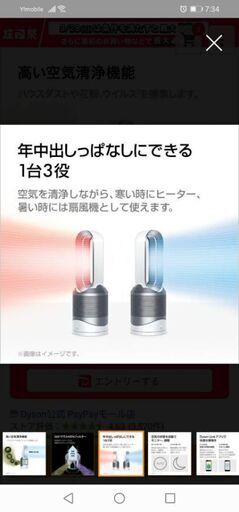 ダイソン Dyson Pure Hot+Cool Link HP03 IS 空気清浄機能付ファンヒーター アイアン/シルバー　交換用フィルター付き