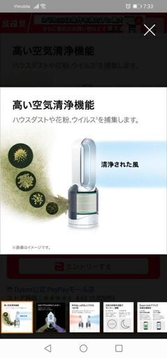 ダイソン Dyson Pure Hot+Cool Link HP03 IS 空気清浄機能付ファン