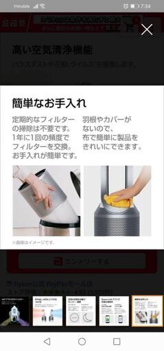 ダイソン Dyson Pure Hot+Cool Link HP03 IS 空気清浄機能付ファン  