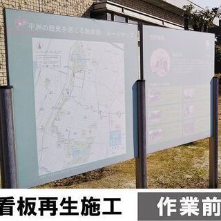 環境対応型特殊洗浄G-Eco工法の看板・標識再生施工 − 愛知県