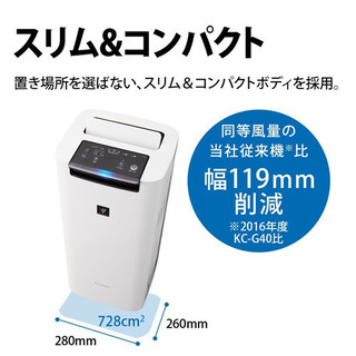 新品未開封 シャープ 加湿空気清浄機 KI-JS40W 加湿器 空気清浄機 コンパクトサイズ KI-JS40-W
