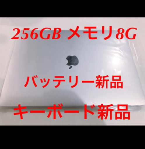 定価14万円256GB MacBook Pro 13インチ2016 キーボード、バッテリー新品