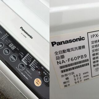 パナソニック 洗濯機 NA-F60PB9 6kg 2016年製 槽カビ予防 槽洗浄