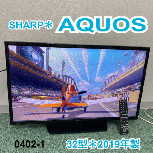 【ご来店限定】＊シャープ  液晶テレビ アクオス 32型 2019年製＊0402-1