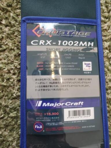 メジャークラフト　CRX-1002MH　ショアジギング