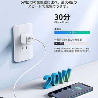 【新品・未使用】USB-C PD充電器（20W） − 東京都