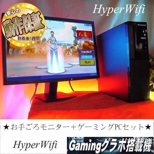 【お手ごろ☆モニター+ゲーミングPCセット】フォートナイト◎その36シリアルNO:PB00K4BF